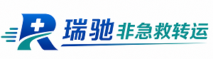 江海区瑞驰非急救转运｜病人出院长途护送服务